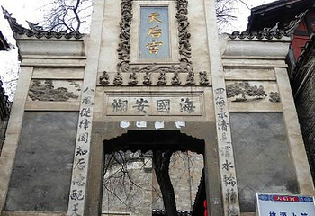 天后宫第 1 张图片
