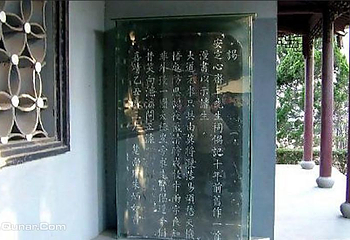 安定郡祠碑第 1 张图片
