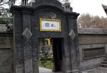 止园第 3 张图片