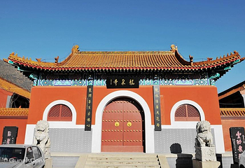龙泉寺第 1 张图片