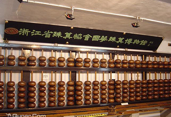 国华珠算馆第 1 张图片