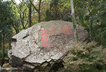 狼山石刻第 1 张图片