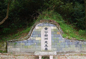 黄宗羲墓第 1 张图片