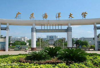 广东海洋大学第 1 张图片