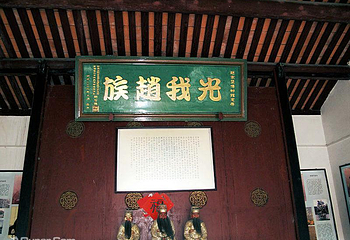 赵家堡第 5 张图片