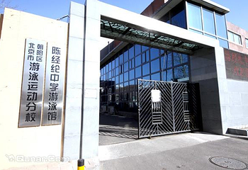 北京陈经纶中学游泳馆第 5 张图片