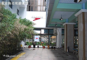 北京陈经纶中学游泳馆第 4 张图片