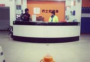 乔士尼健身俱乐部（双井店）第 2 张图片