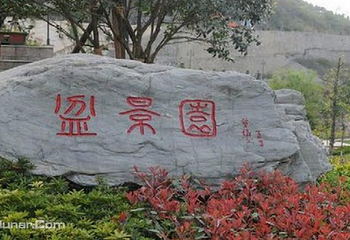 黄龙滩旅游度假区第 1 张图片