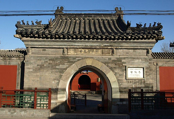 智化寺第 13 张图片
