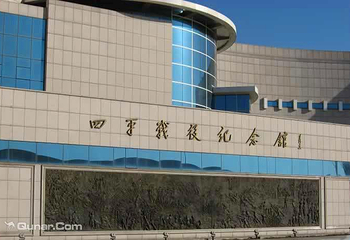 四平战役纪念馆第 1 张图片