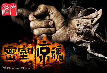 法门真人密室逃脱第 1 张图片