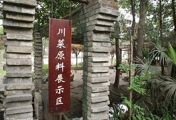 成都川菜博物馆第 36 张图片