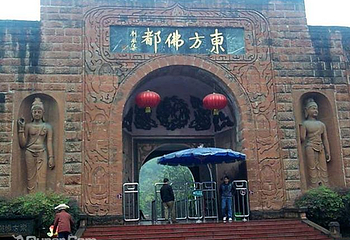 东方佛都第 41 张图片