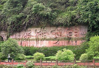 东方佛都第 39 张图片