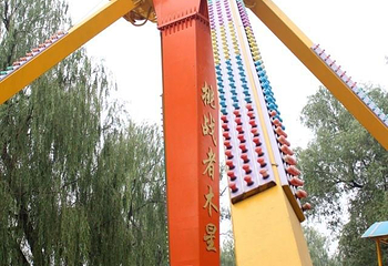 迎泽公园游乐场第 2 张图片