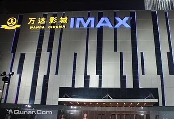 石家庄万达影城第 2 张图片