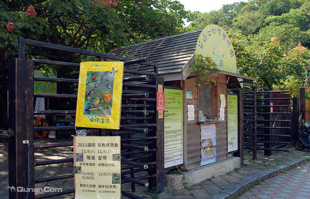 台湾芝山文化生态绿园