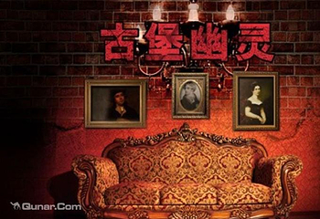 乌鲁木齐谜之物语密室逃脱第 5 张图片