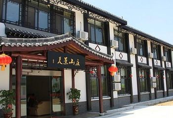 南山美景休闲山庄第 1 张图片