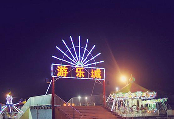 天马相城游乐场第 1 张图片