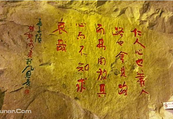 文圣峒第 5 张图片