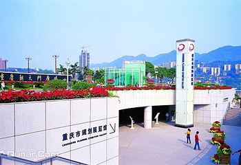 重庆规划展览馆第 1 张图片