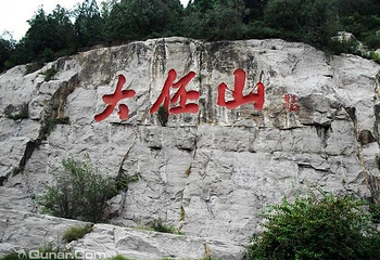 大伾山景区第 19 张图片