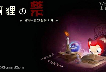 Yaphets密室逃生体验店第 3 张图片