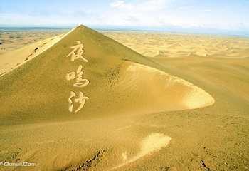 夜鸣沙旅游区第 41 张图片