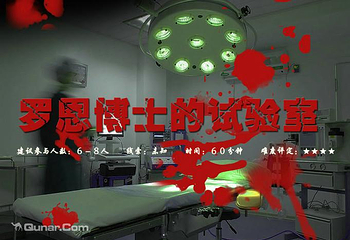 Yaphets密室逃生体验店第 4 张图片