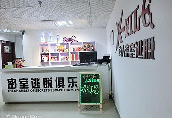 X-File真人密室逃脱第 12 张图片