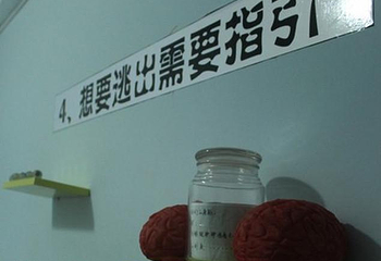 根号M密室逃脱第 3 张图片