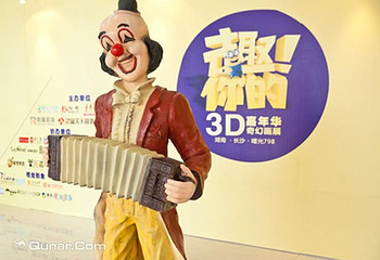 趣你的3D嘉年华第 1 张图片
