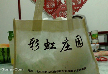 北京彩虹庄园第 4 张图片