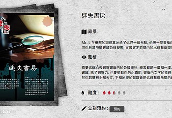 Lost Macau密室逃脱第 6 张图片