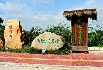 茂德公草堂第 1 张图片