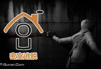 乌鲁木齐OU密室逃脱第 1 张图片