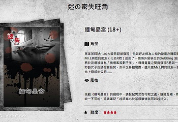 Lost Macau密室逃脱第 5 张图片