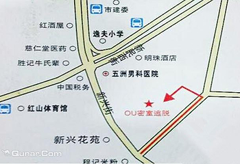 乌鲁木齐OU密室逃脱第 4 张图片