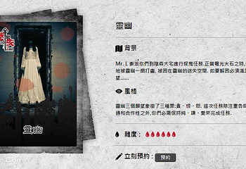 Lost Macau密室逃脱第 3 张图片