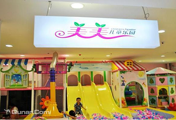 长江汇泉美美儿童乐园第 1 张图片