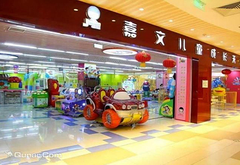 嘉文儿童成长天地第 1 张图片