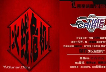 L真人密室逃生第 4 张图片