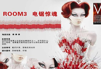 L真人密室逃生第 3 张图片