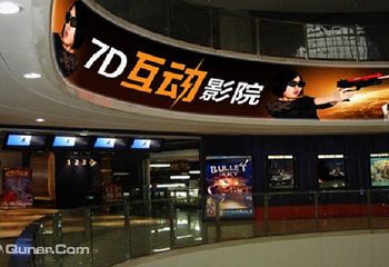 身临奇境立体互动影院第 5 张图片