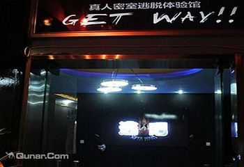 逃吧真人密室逃脱体验馆 第 2 张图片