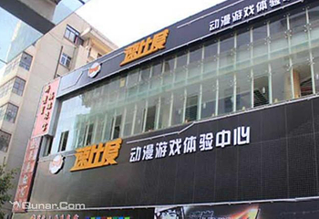 速比度动漫游戏体验中心第 1 张图片