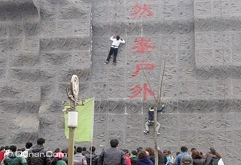自然风户外运动俱乐部第 1 张图片
