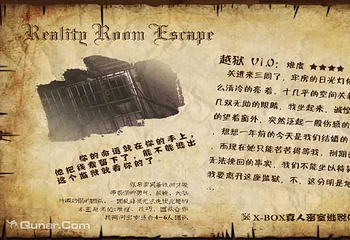 X-BOX真人密室逃脱俱乐部第 3 张图片
